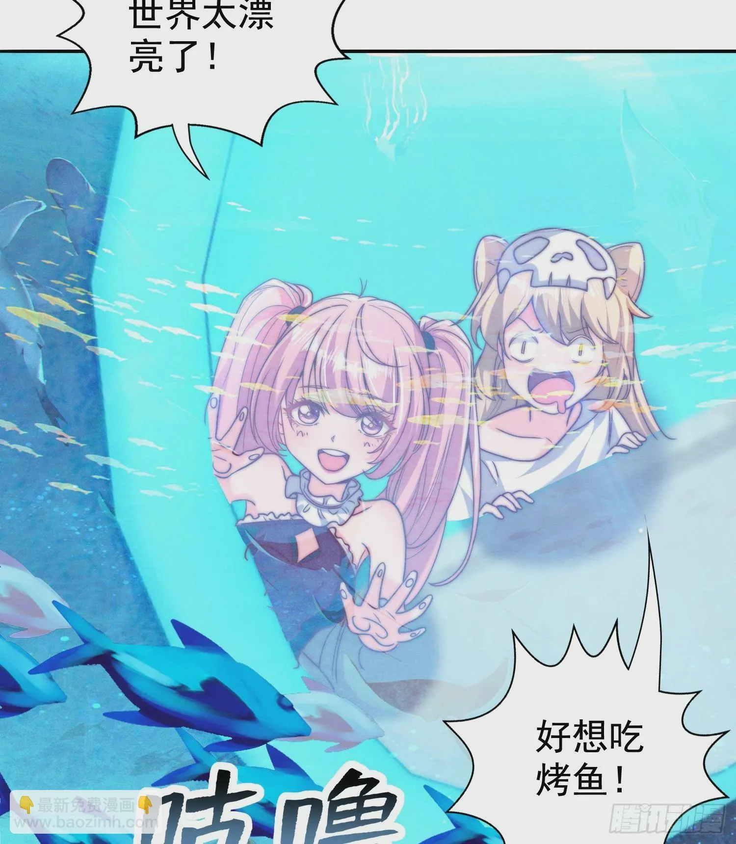 第140话 前往水下鬼城 第55页
