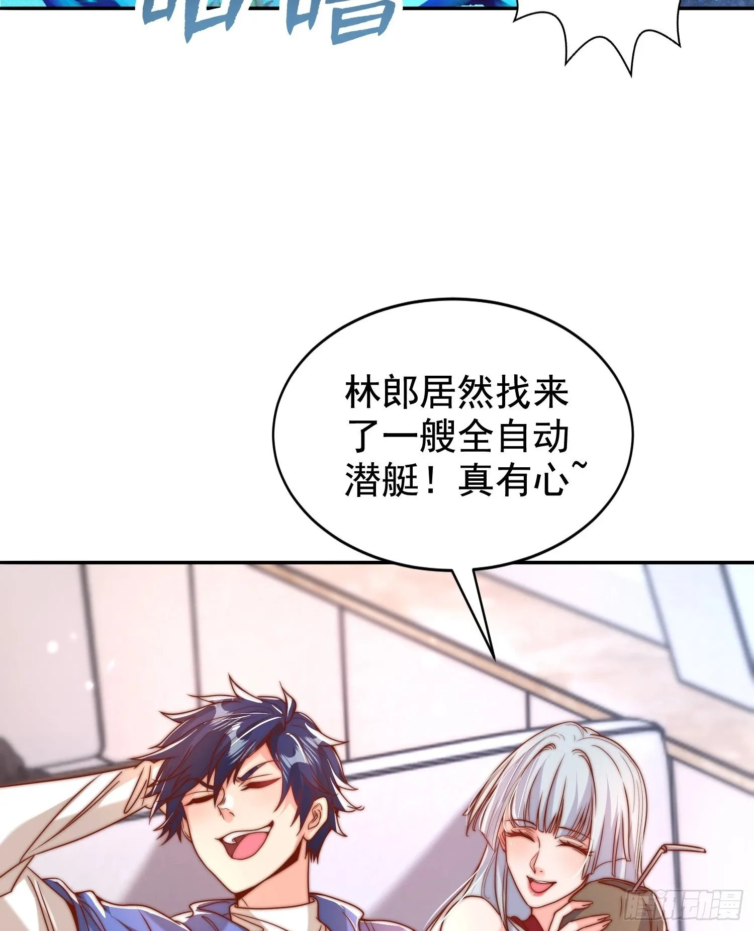 第140话 前往水下鬼城 第56页