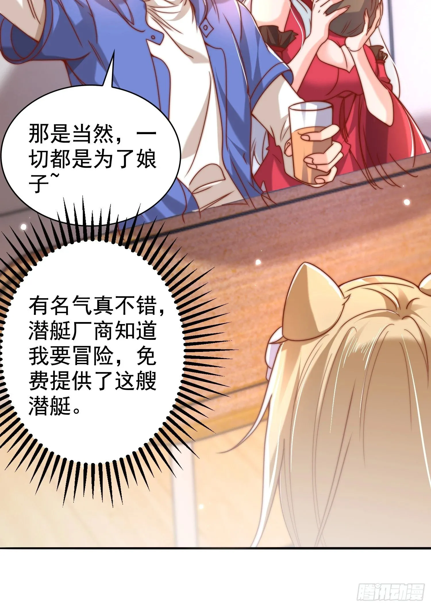 第140话 前往水下鬼城 第57页