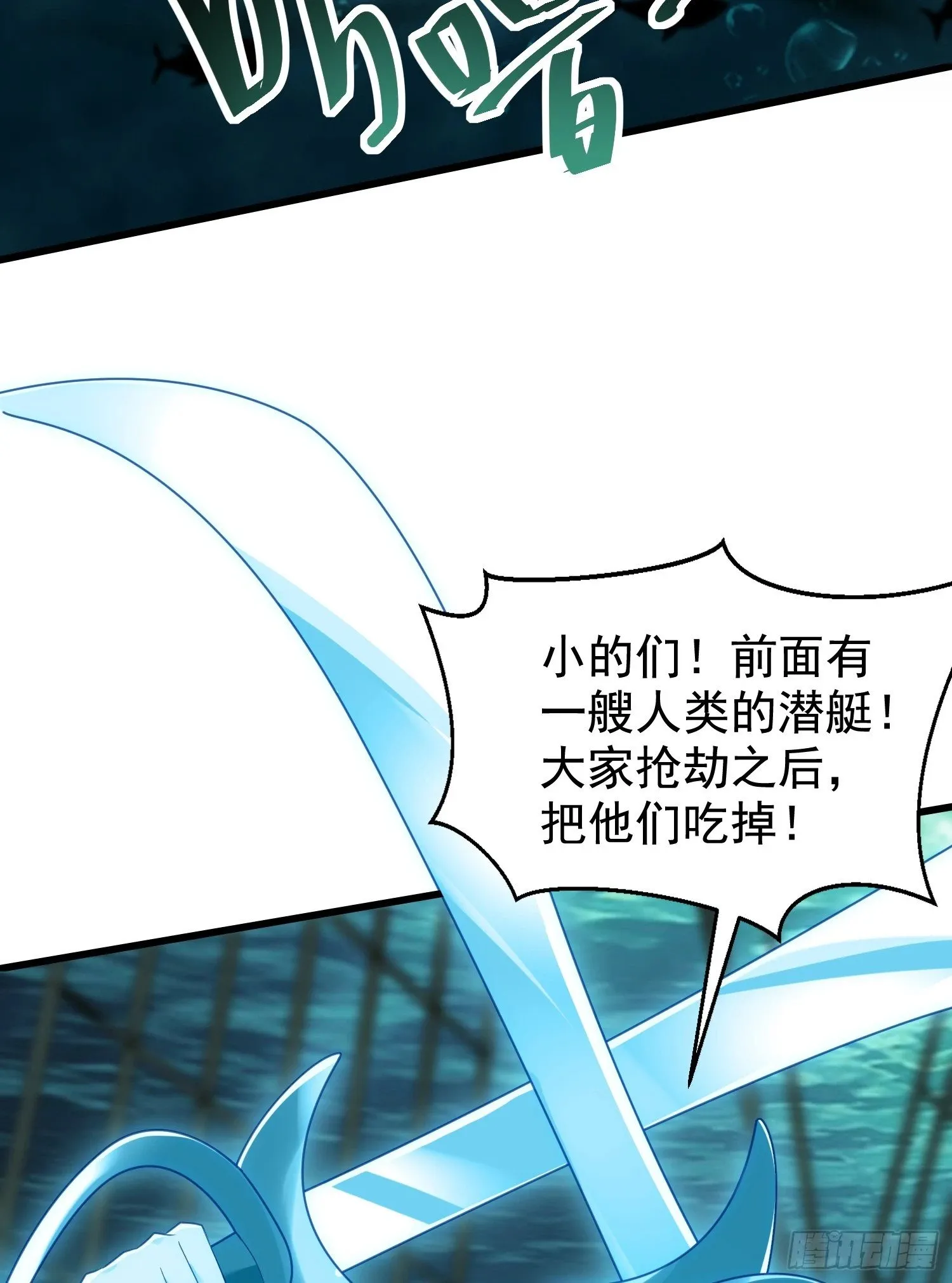 第140话 前往水下鬼城 第60页