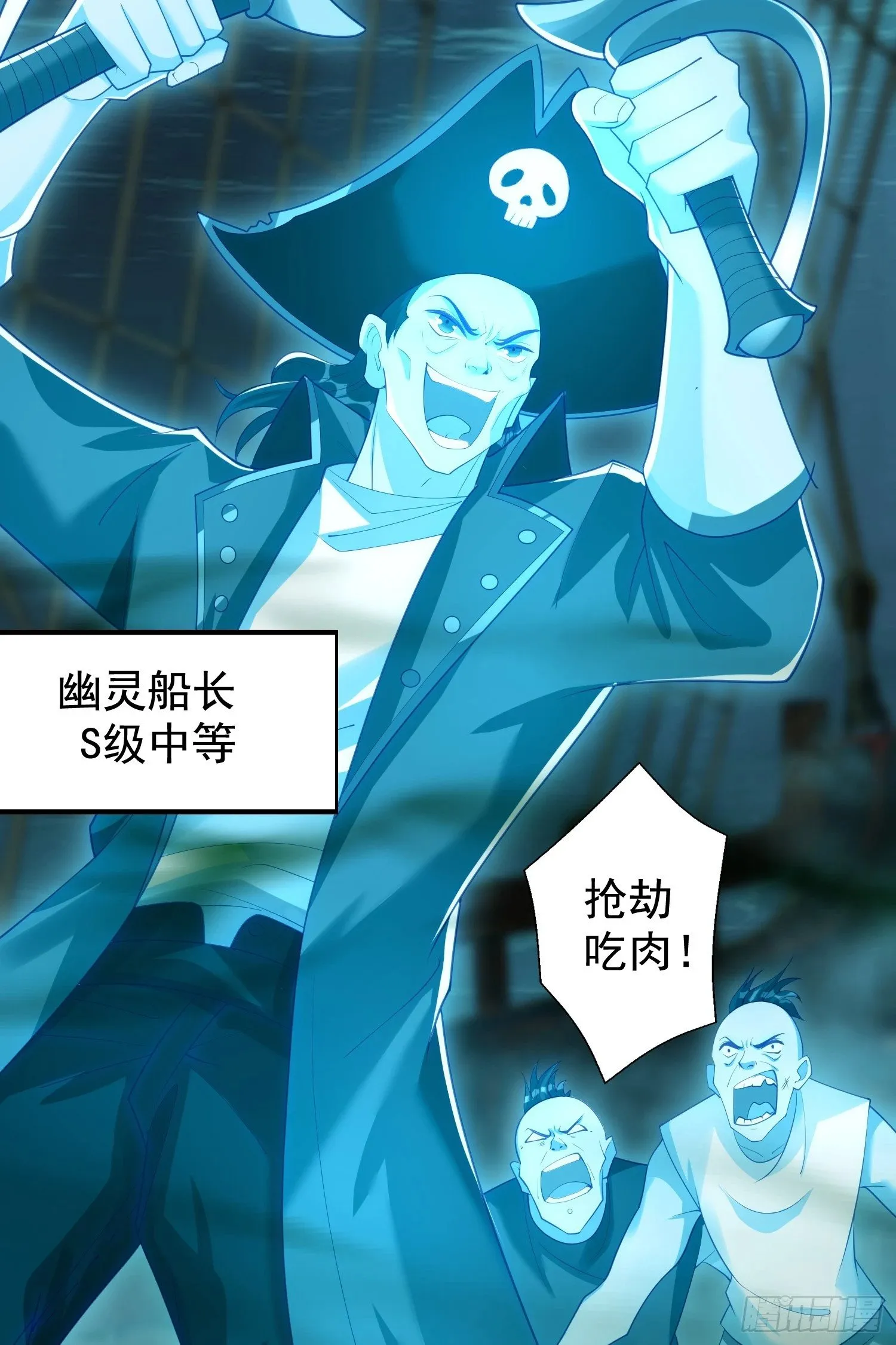 第140话 前往水下鬼城 第61页