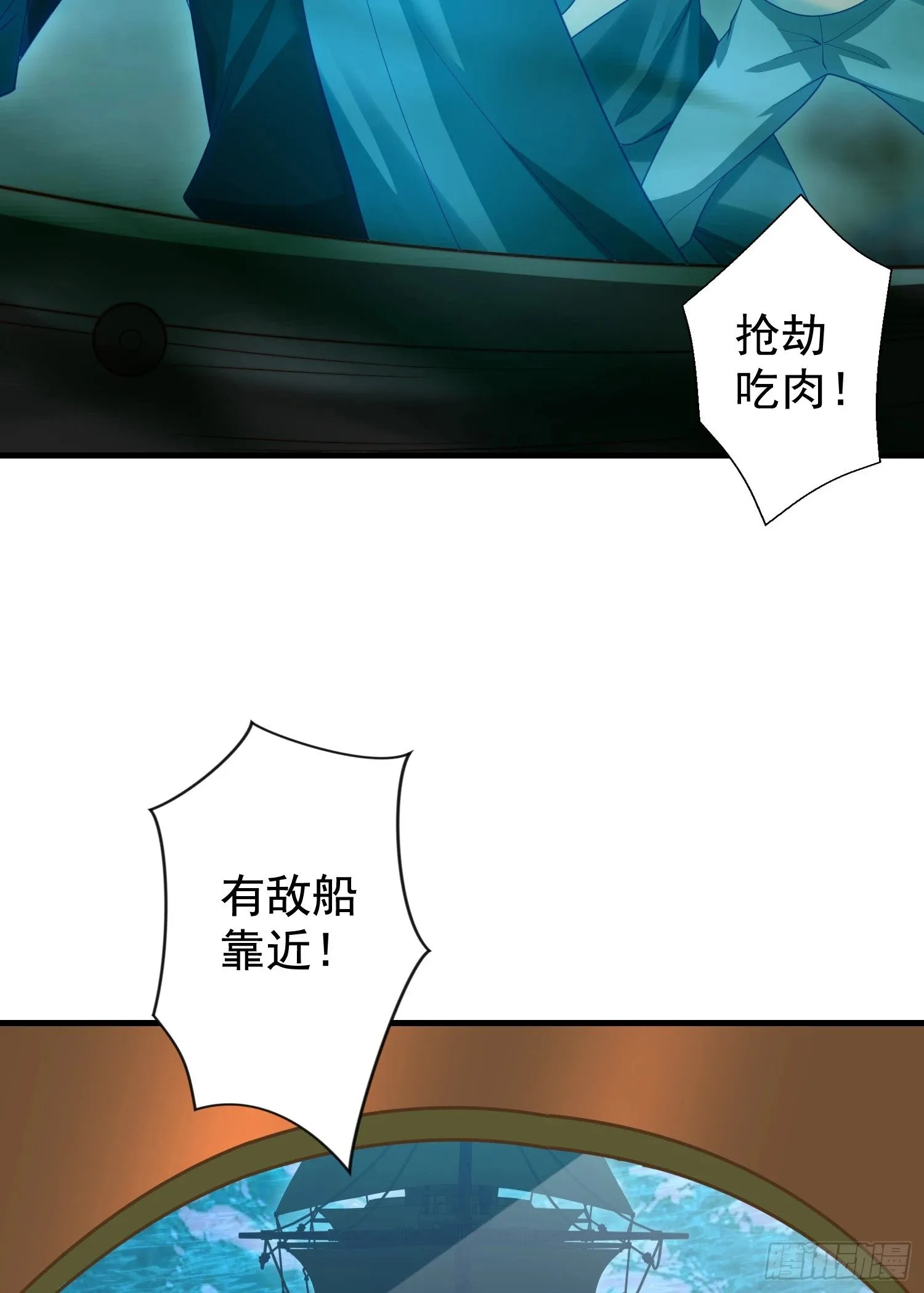 第140话 前往水下鬼城 第62页