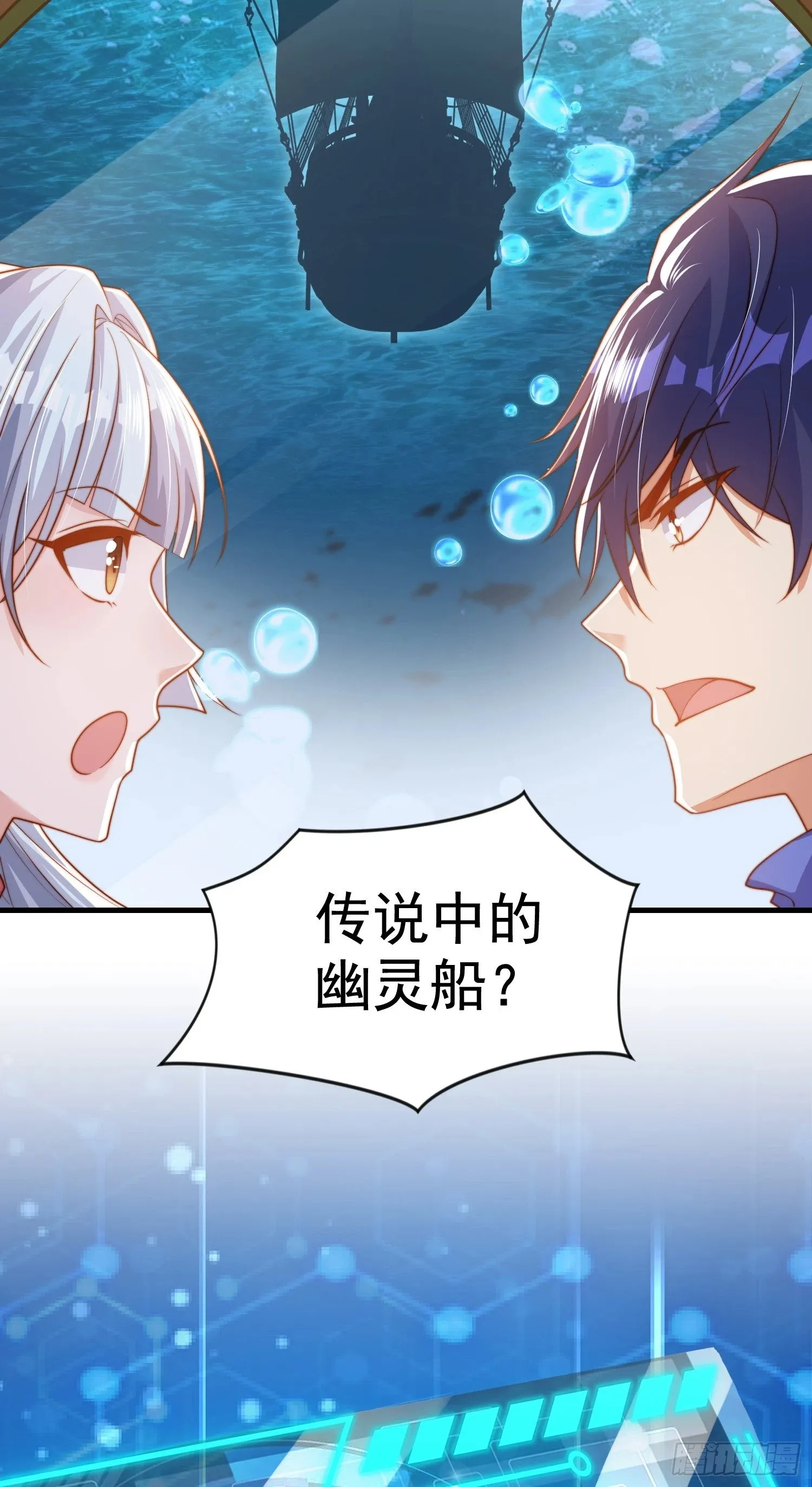 第140话 前往水下鬼城 第63页