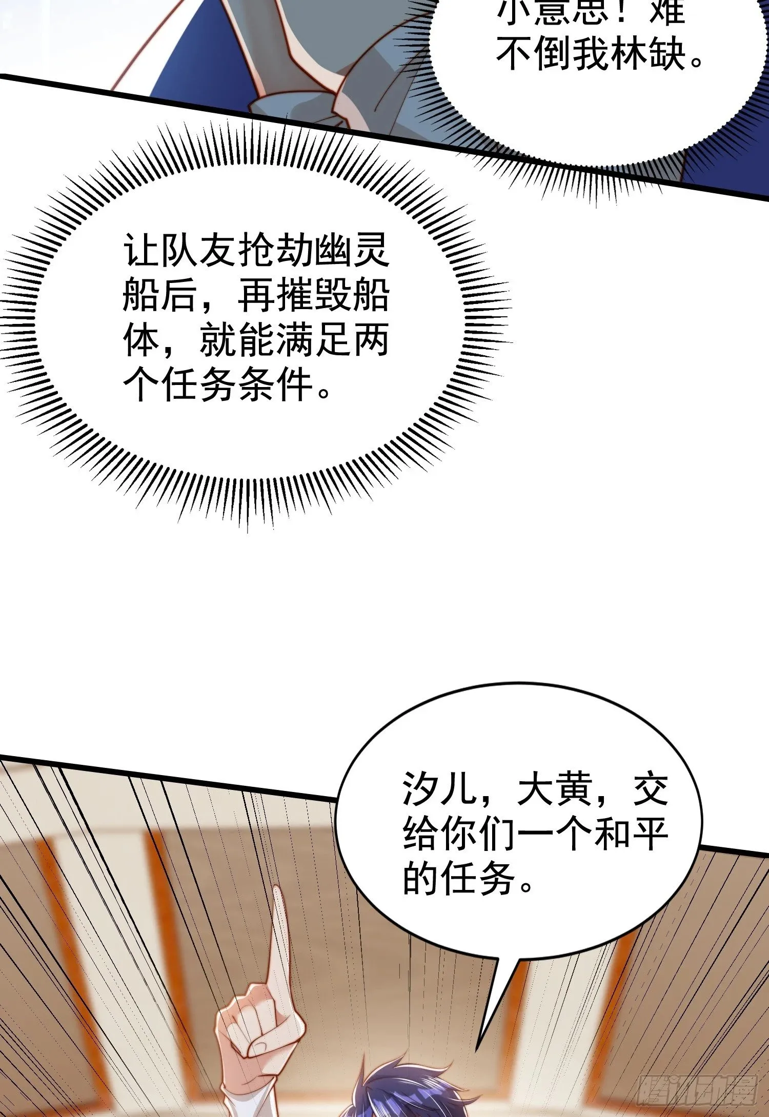 第140话 前往水下鬼城 第65页