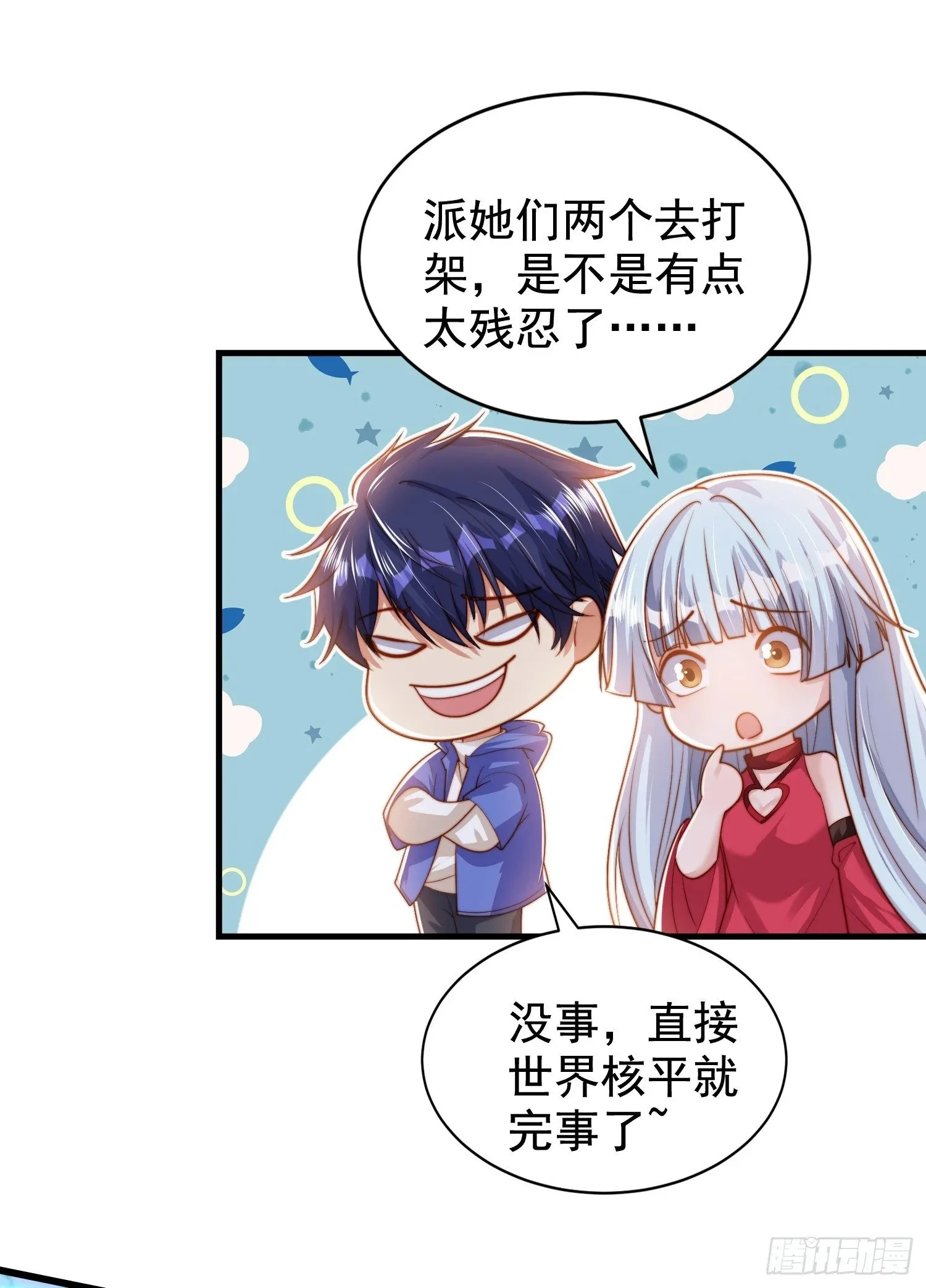 第140话 前往水下鬼城 第67页