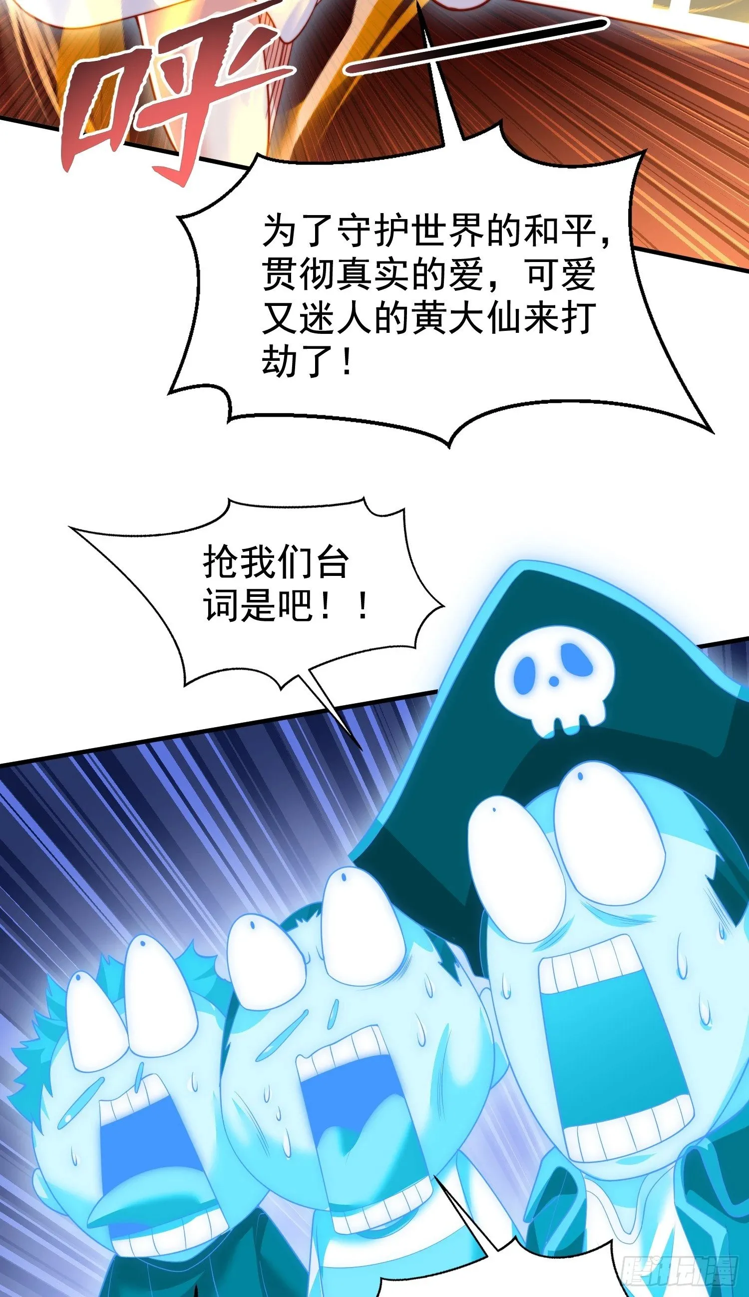 第140话 前往水下鬼城 第72页