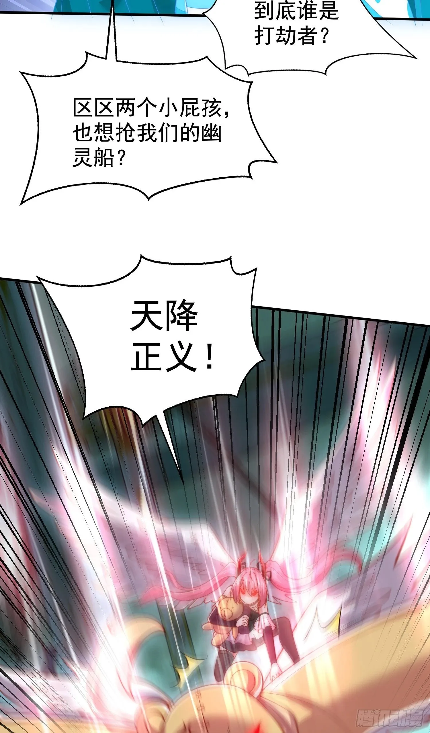 第140话 前往水下鬼城 第73页