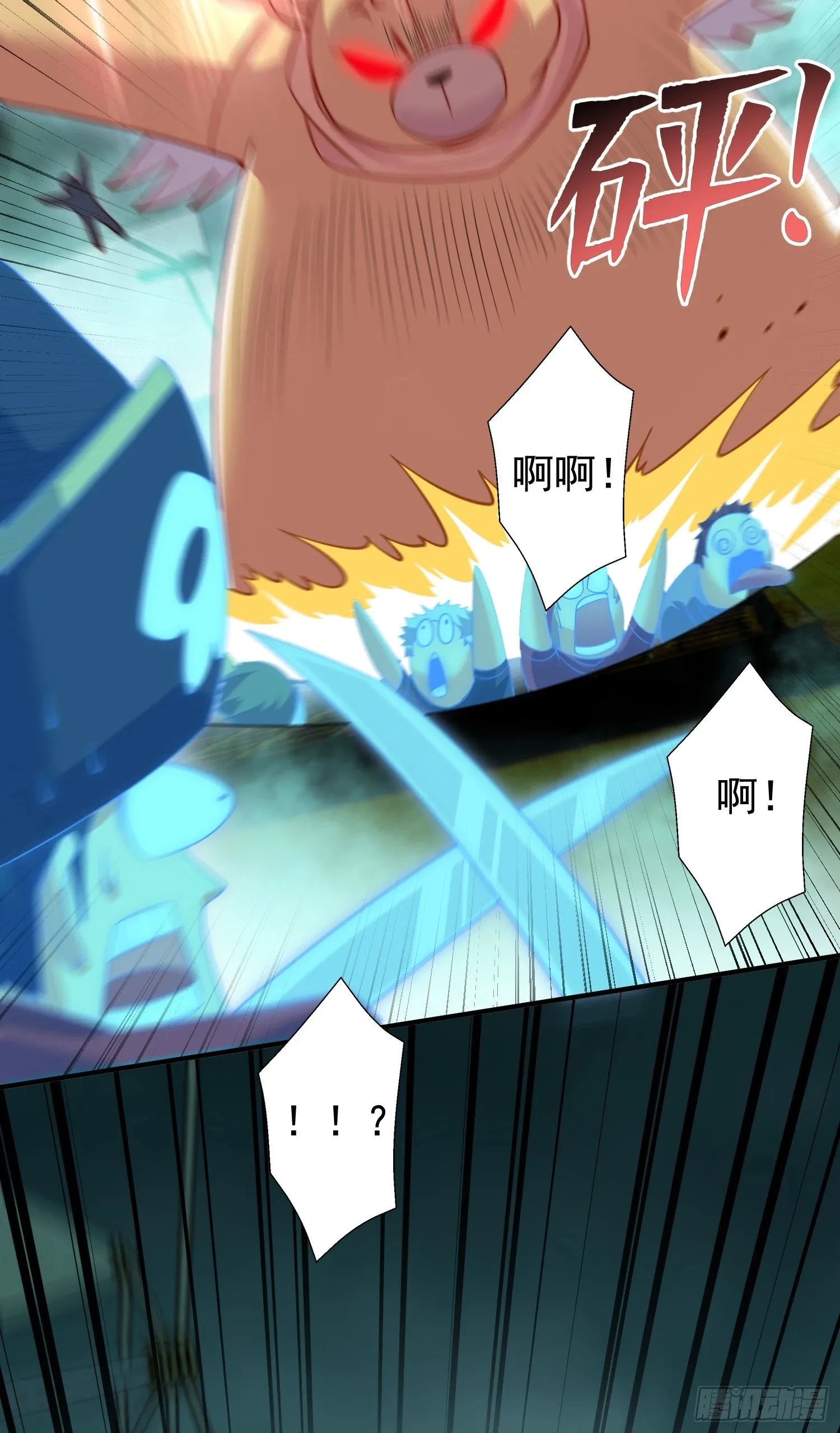 第140话 前往水下鬼城 第74页