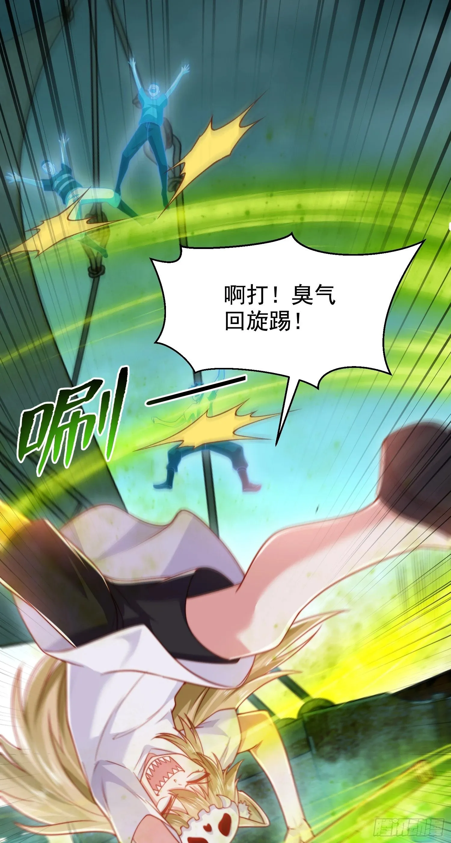 第140话 前往水下鬼城 第75页