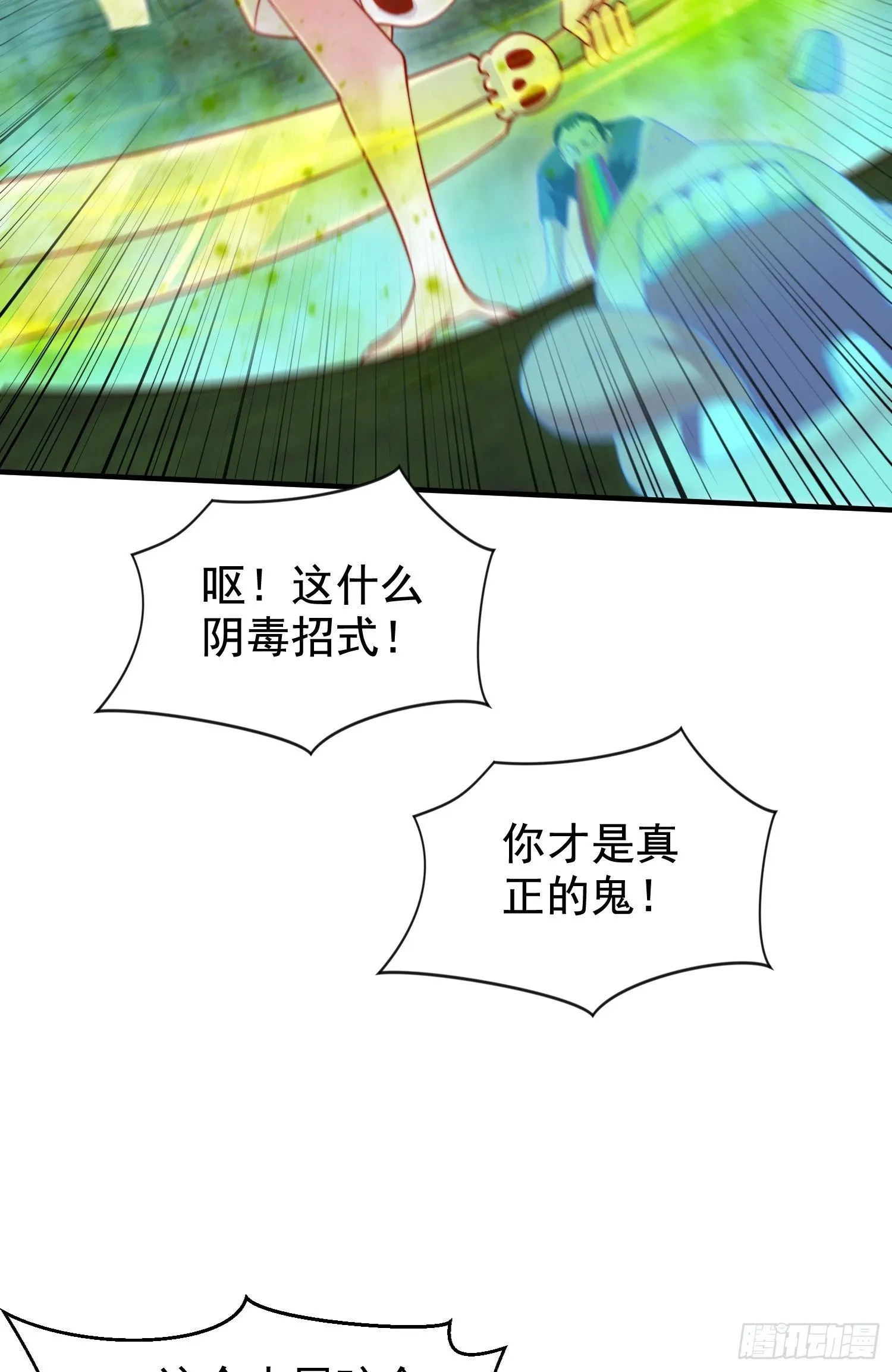 第140话 前往水下鬼城 第76页