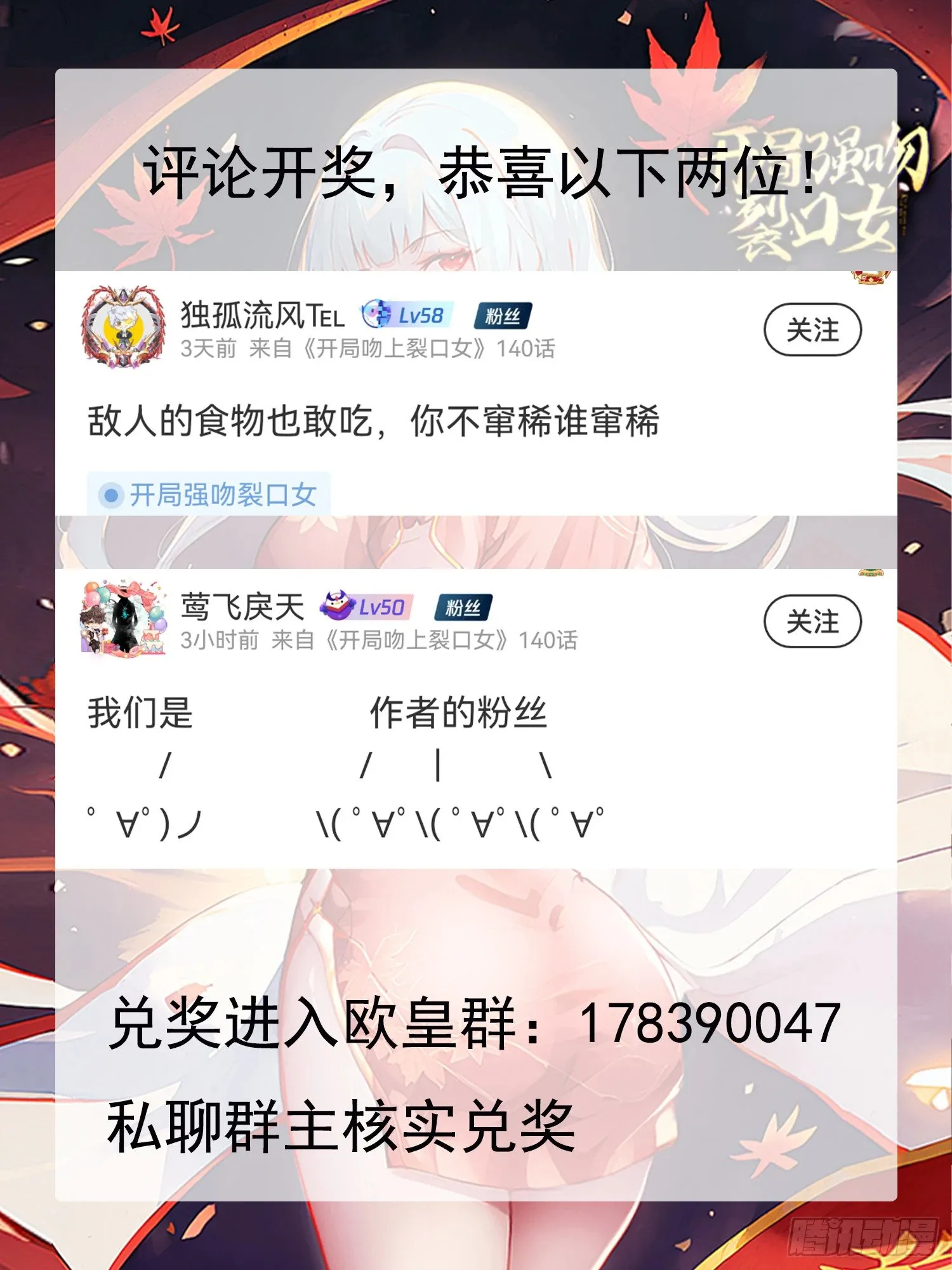 第140话 前往水下鬼城 第81页