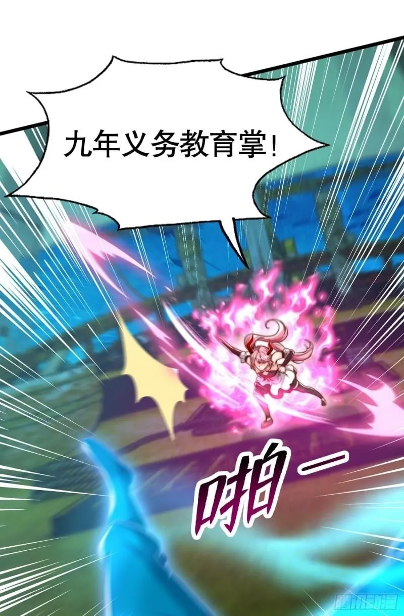 第141话 红叶成为系统宿主！ 第2页