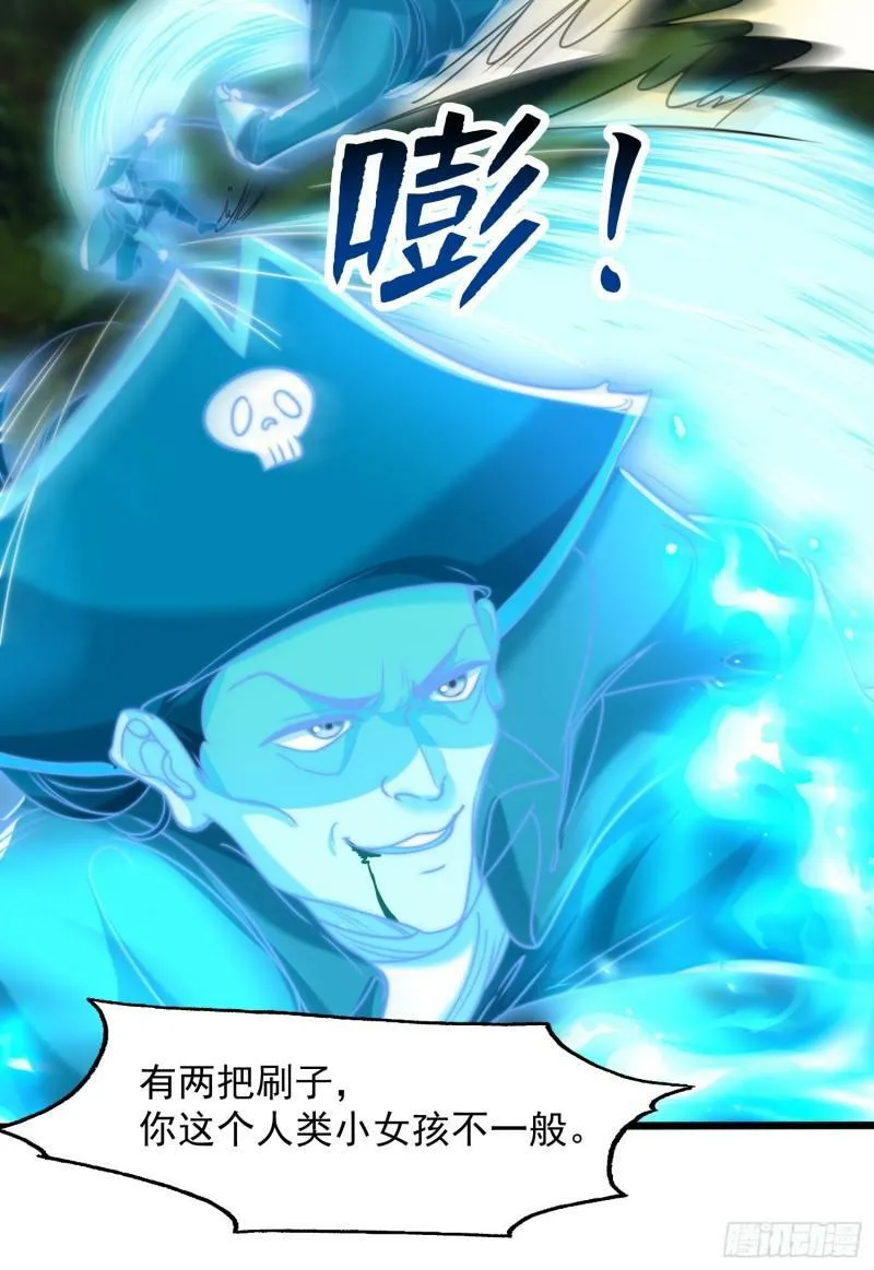 第141话 红叶成为系统宿主！ 第6页