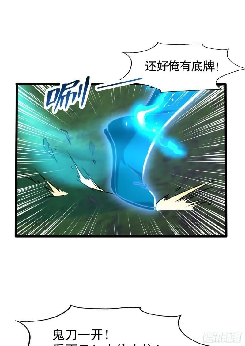 第141话 红叶成为系统宿主！ 第7页