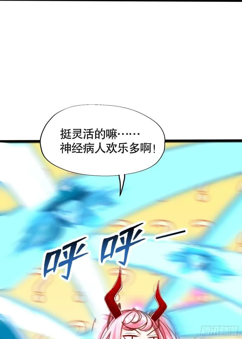 第141话 红叶成为系统宿主！ 第10页
