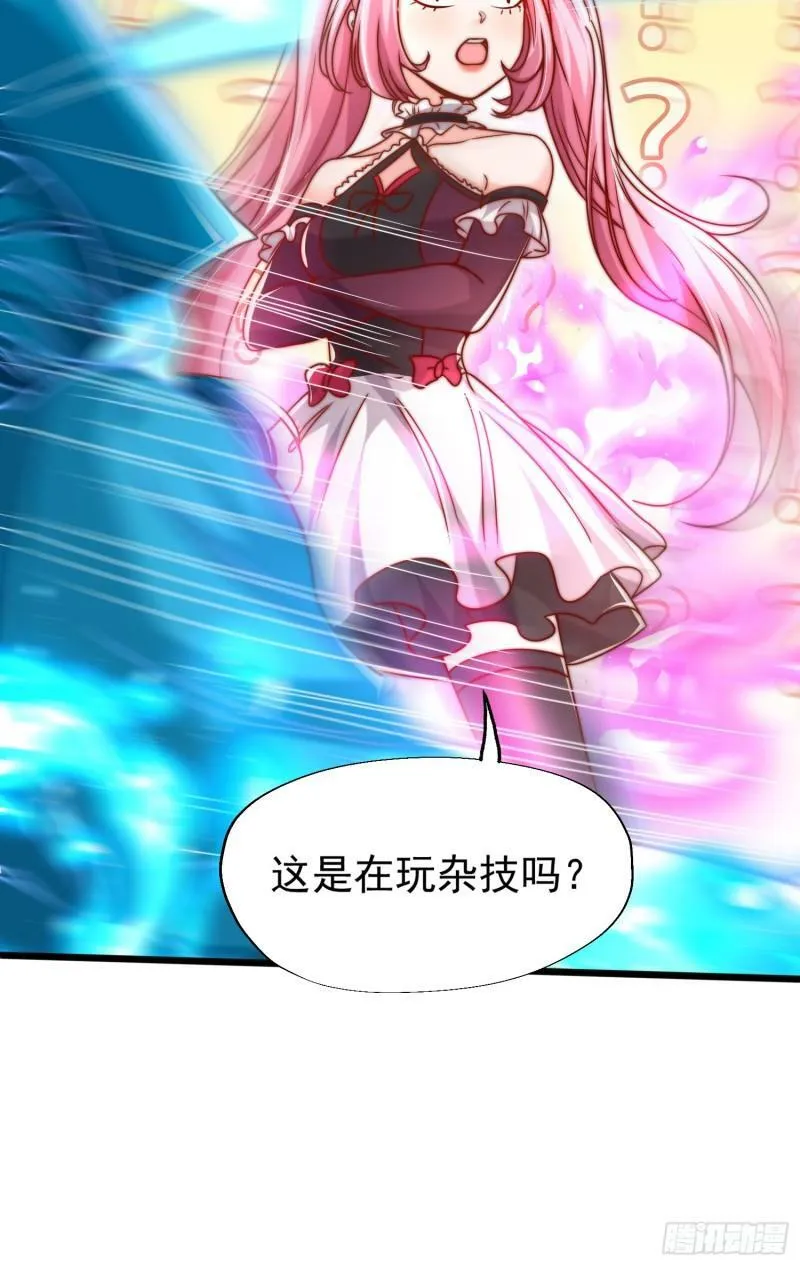 第141话 红叶成为系统宿主！ 第11页