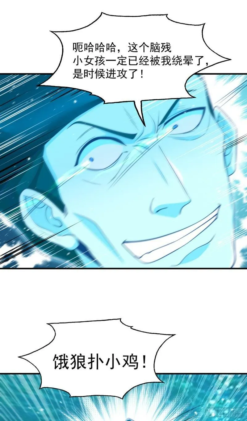 第141话 红叶成为系统宿主！ 第12页
