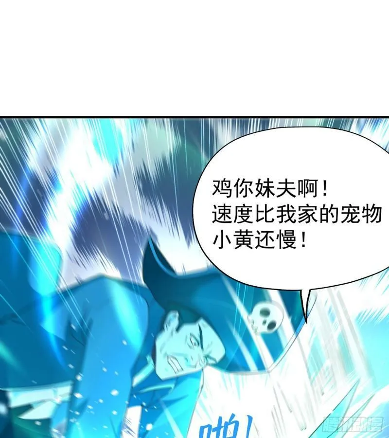 第141话 红叶成为系统宿主！ 第14页