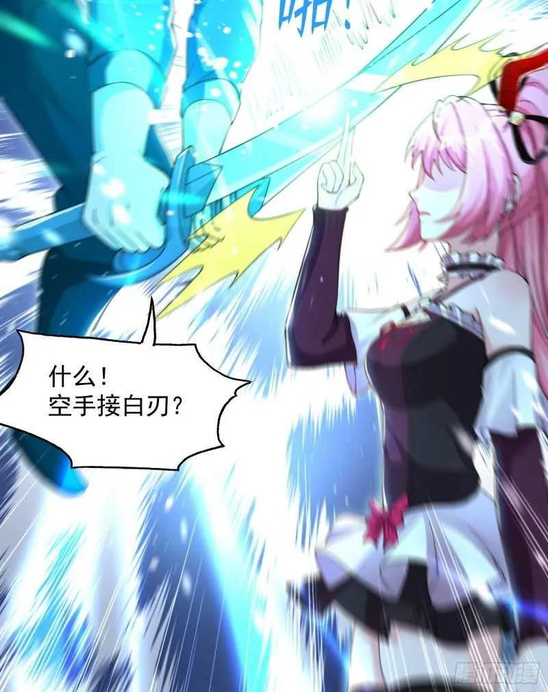 第141话 红叶成为系统宿主！ 第15页