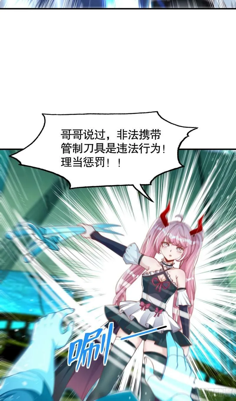 第141话 红叶成为系统宿主！ 第16页