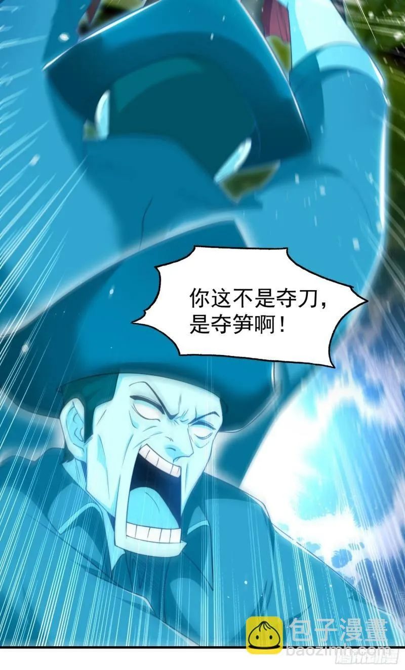 第141话 红叶成为系统宿主！ 第17页