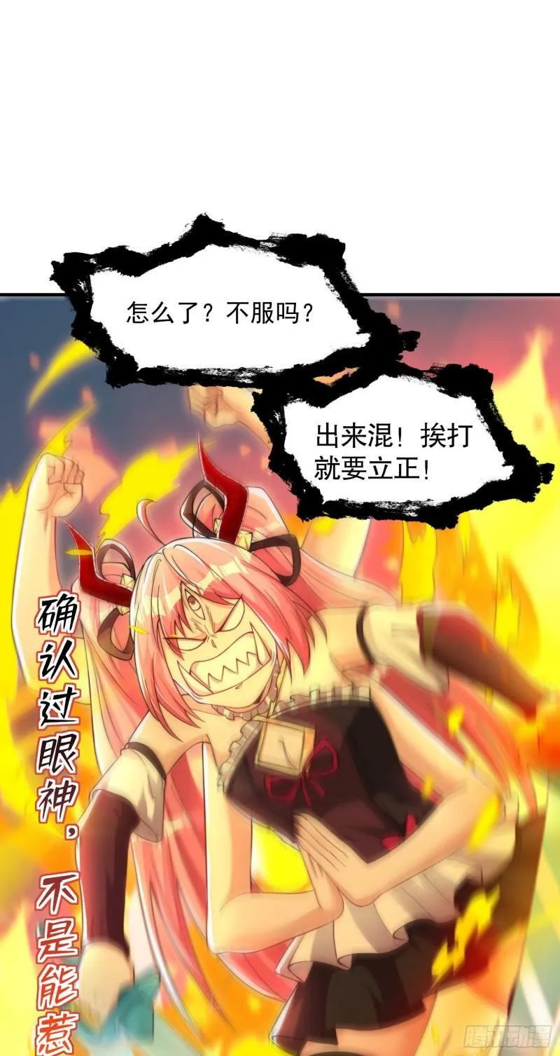 第141话 红叶成为系统宿主！ 第18页
