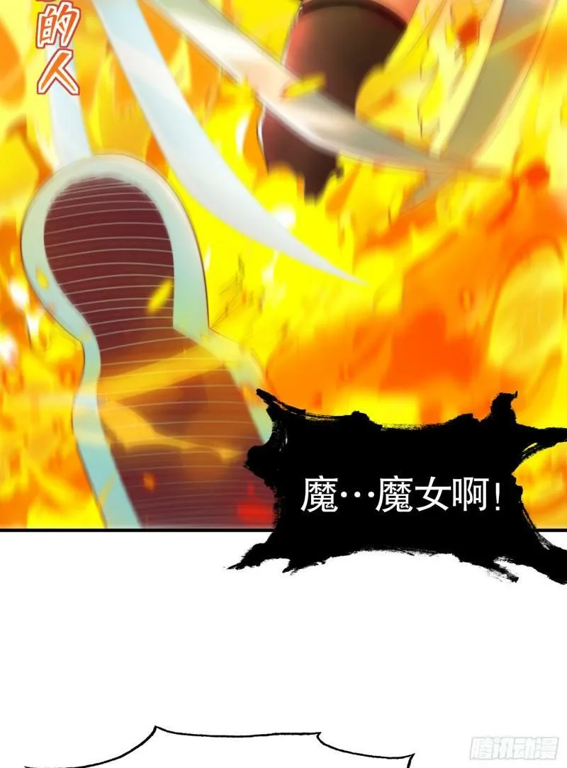 第141话 红叶成为系统宿主！ 第19页
