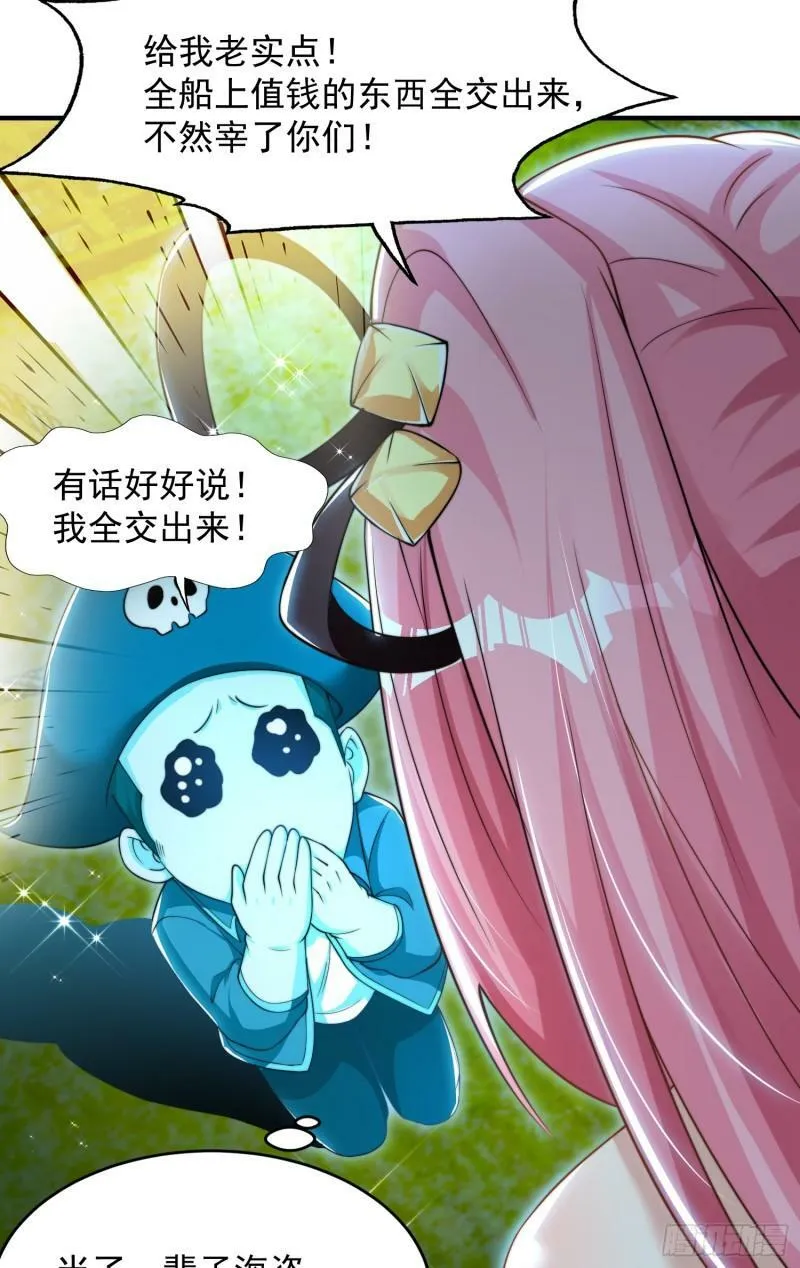 第141话 红叶成为系统宿主！ 第20页
