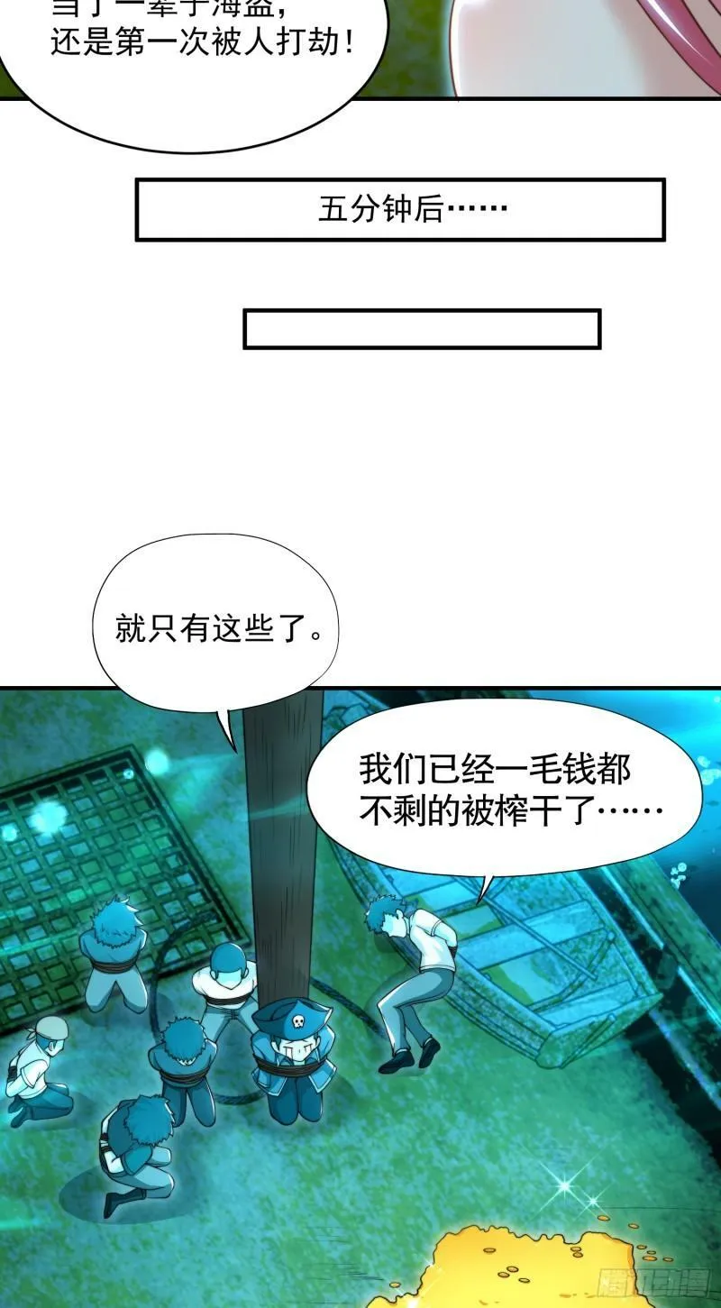 第141话 红叶成为系统宿主！ 第21页