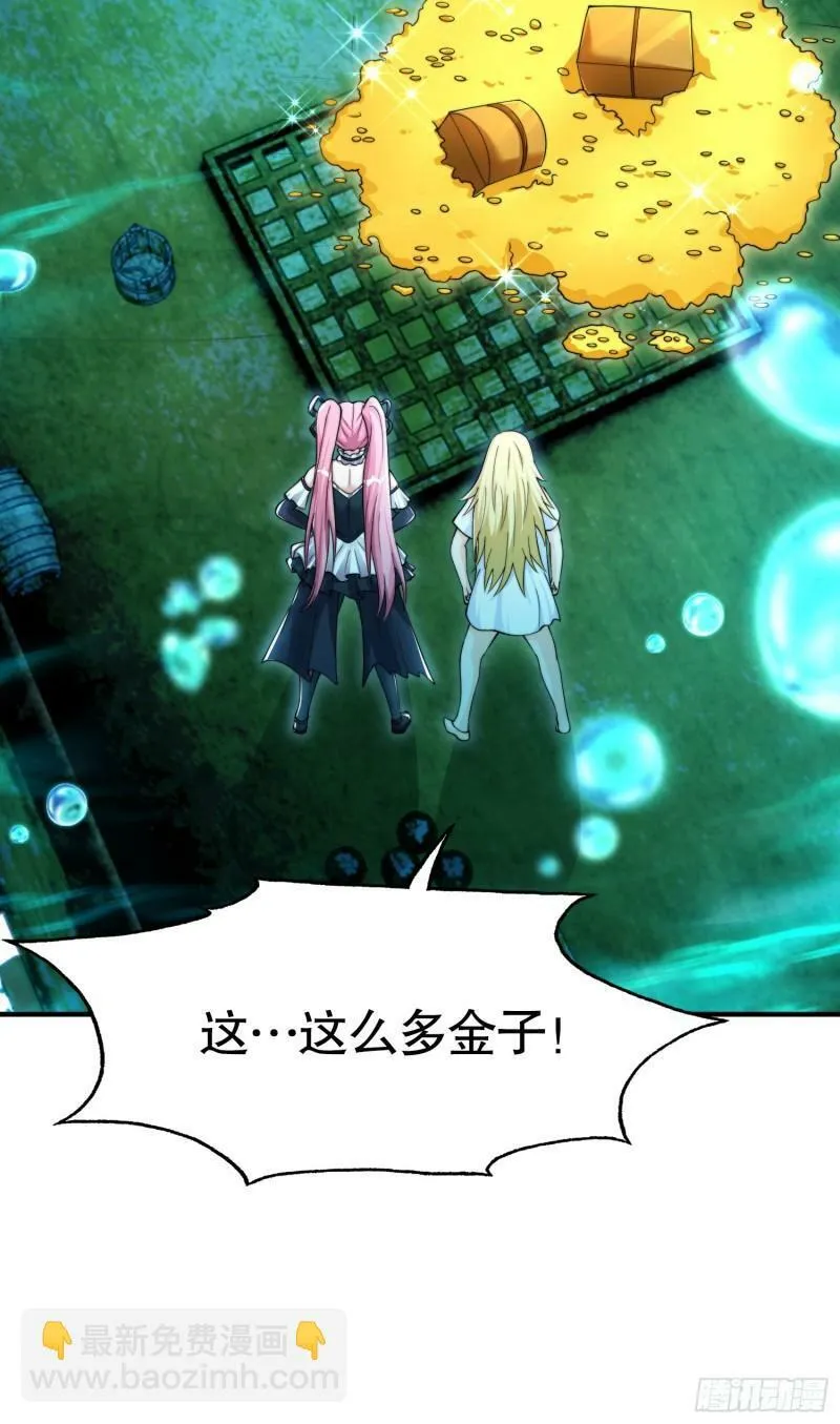 第141话 红叶成为系统宿主！ 第22页