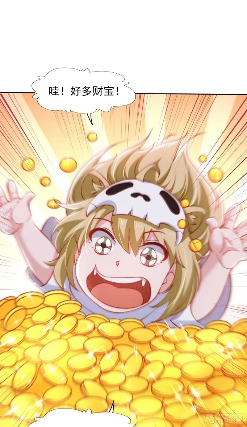 第141话 红叶成为系统宿主！ 第23页