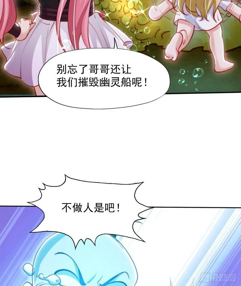 第141话 红叶成为系统宿主！ 第25页