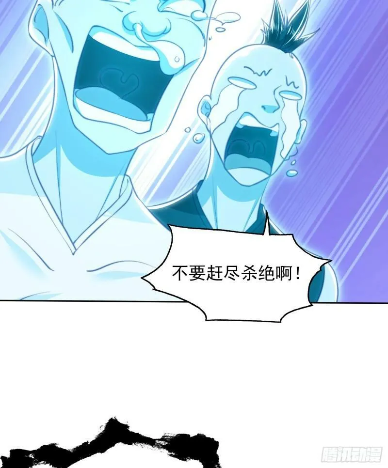 第141话 红叶成为系统宿主！ 第26页