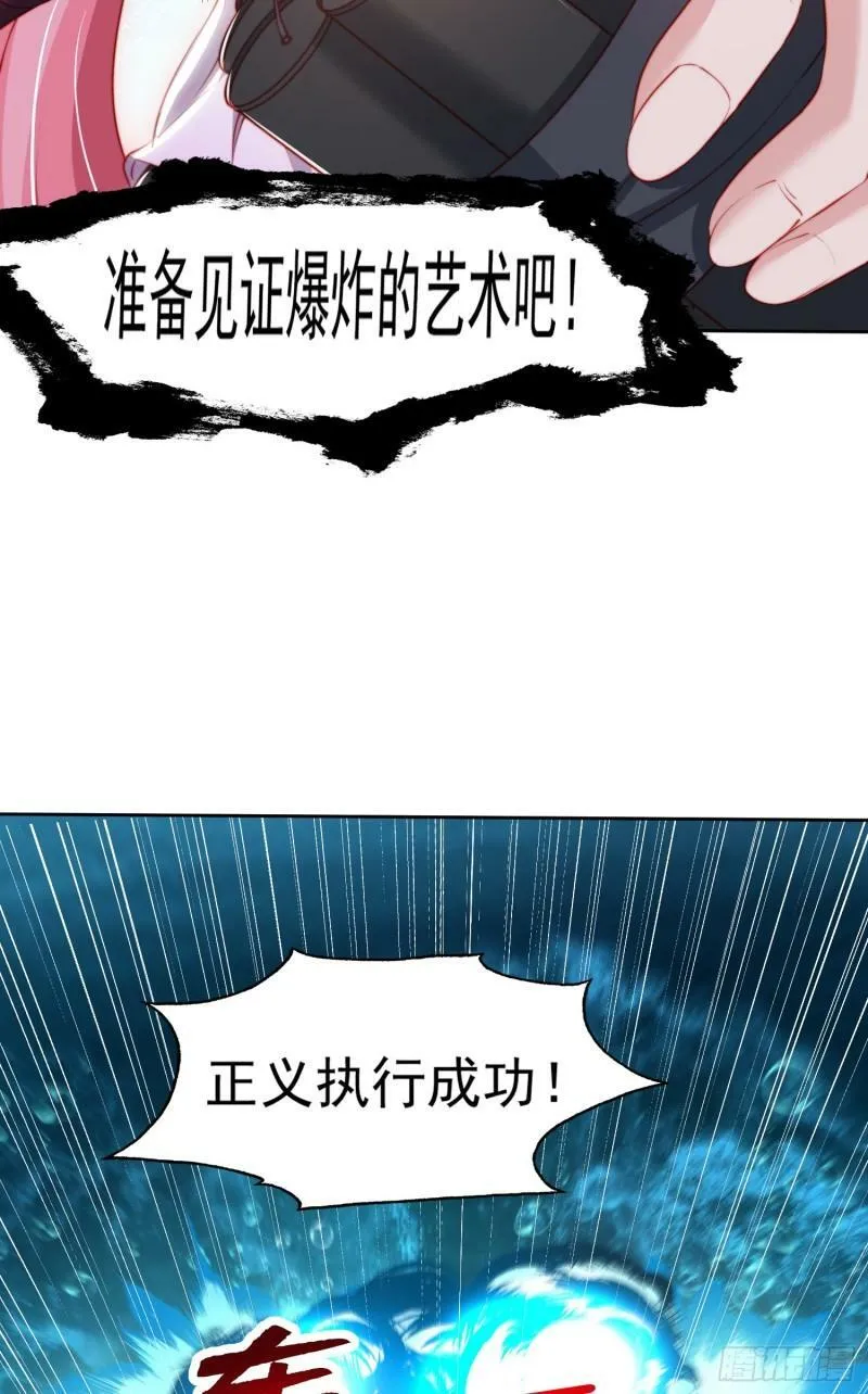 第141话 红叶成为系统宿主！ 第28页