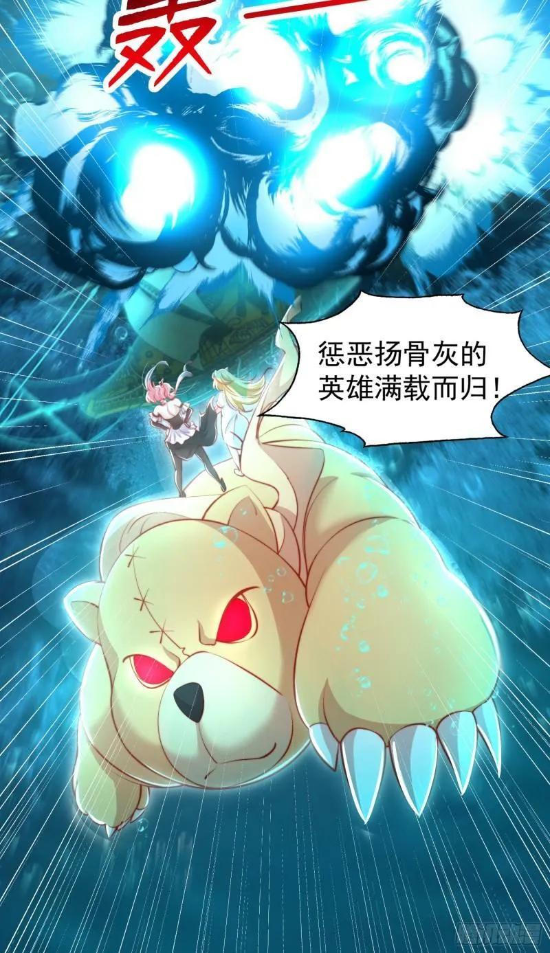 第141话 红叶成为系统宿主！ 第29页