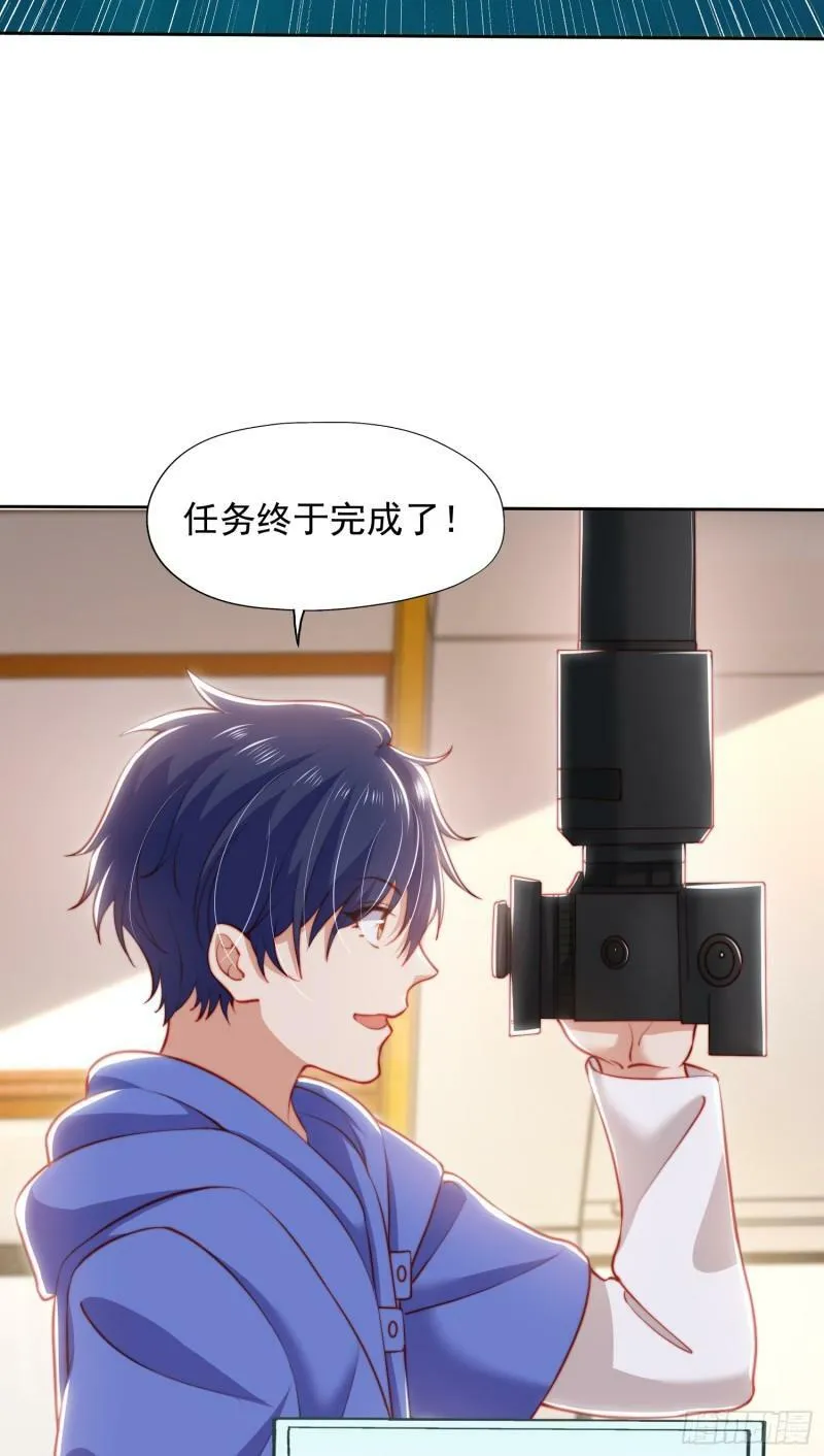 第141话 红叶成为系统宿主！ 第30页