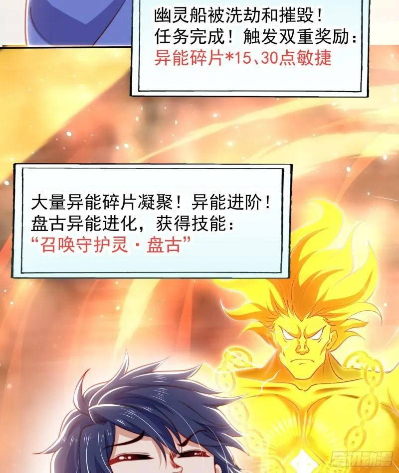 第141话 红叶成为系统宿主！ 第31页