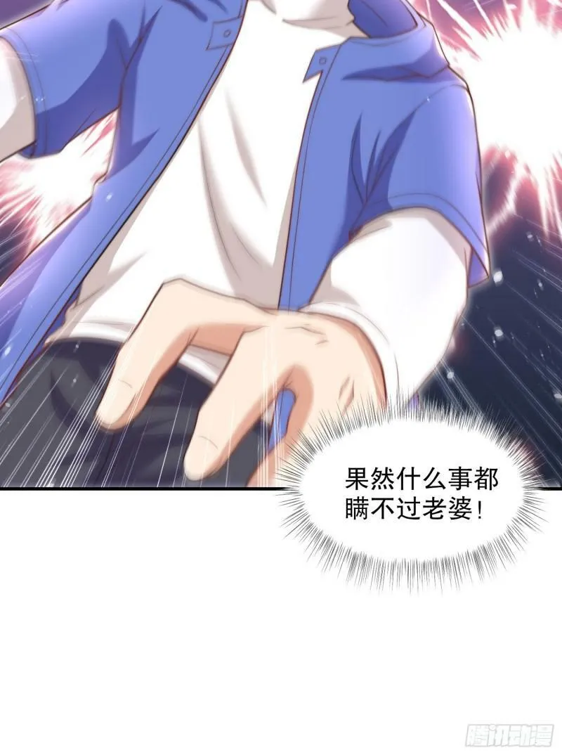 第141话 红叶成为系统宿主！ 第37页