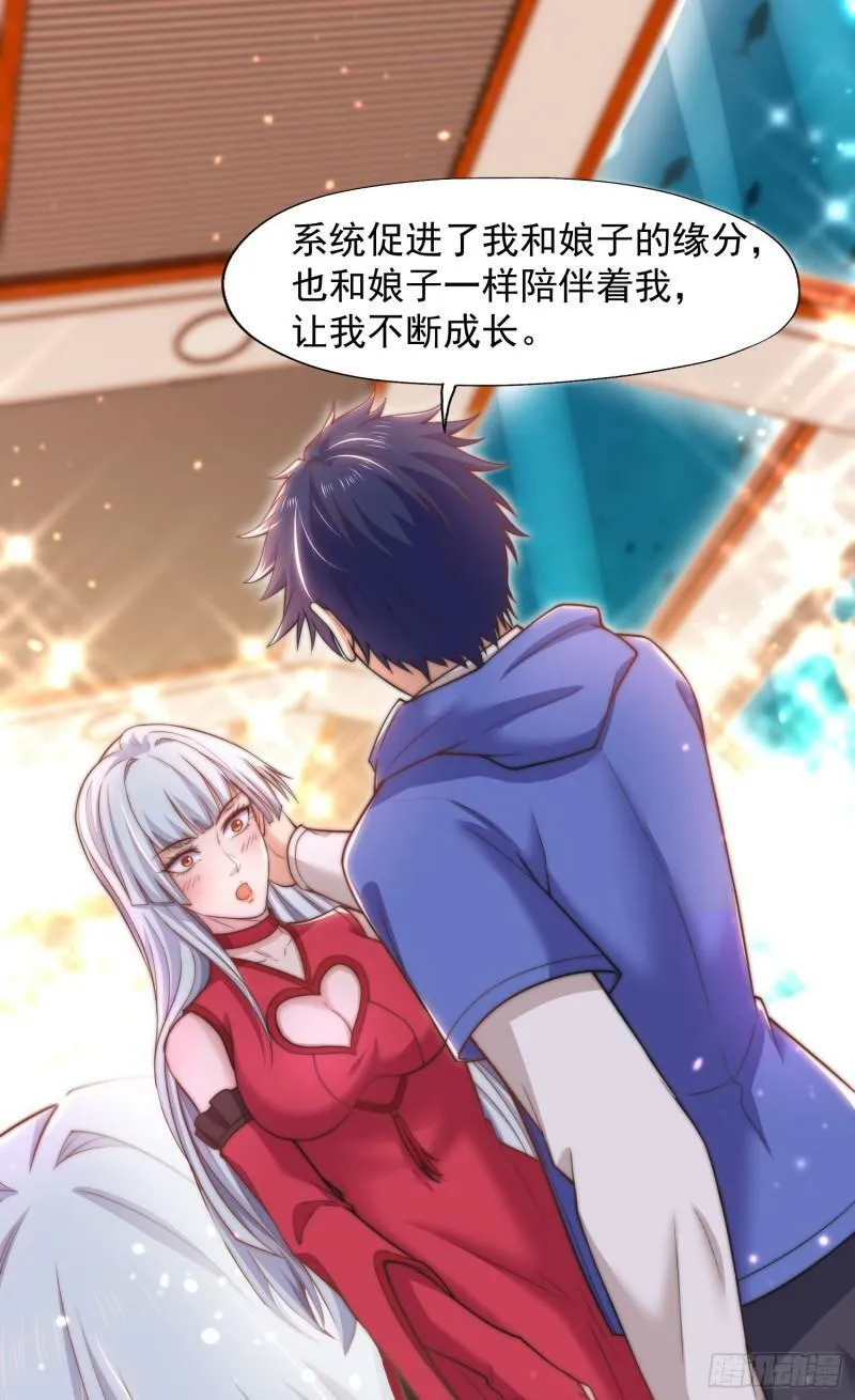 第141话 红叶成为系统宿主！ 第41页