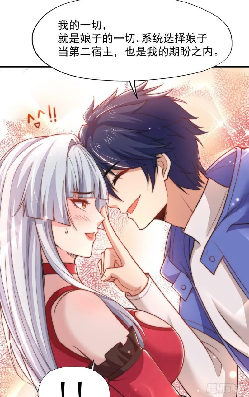 第141话 红叶成为系统宿主！ 第43页