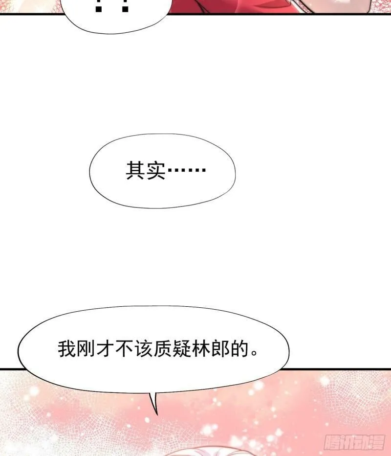 第141话 红叶成为系统宿主！ 第44页