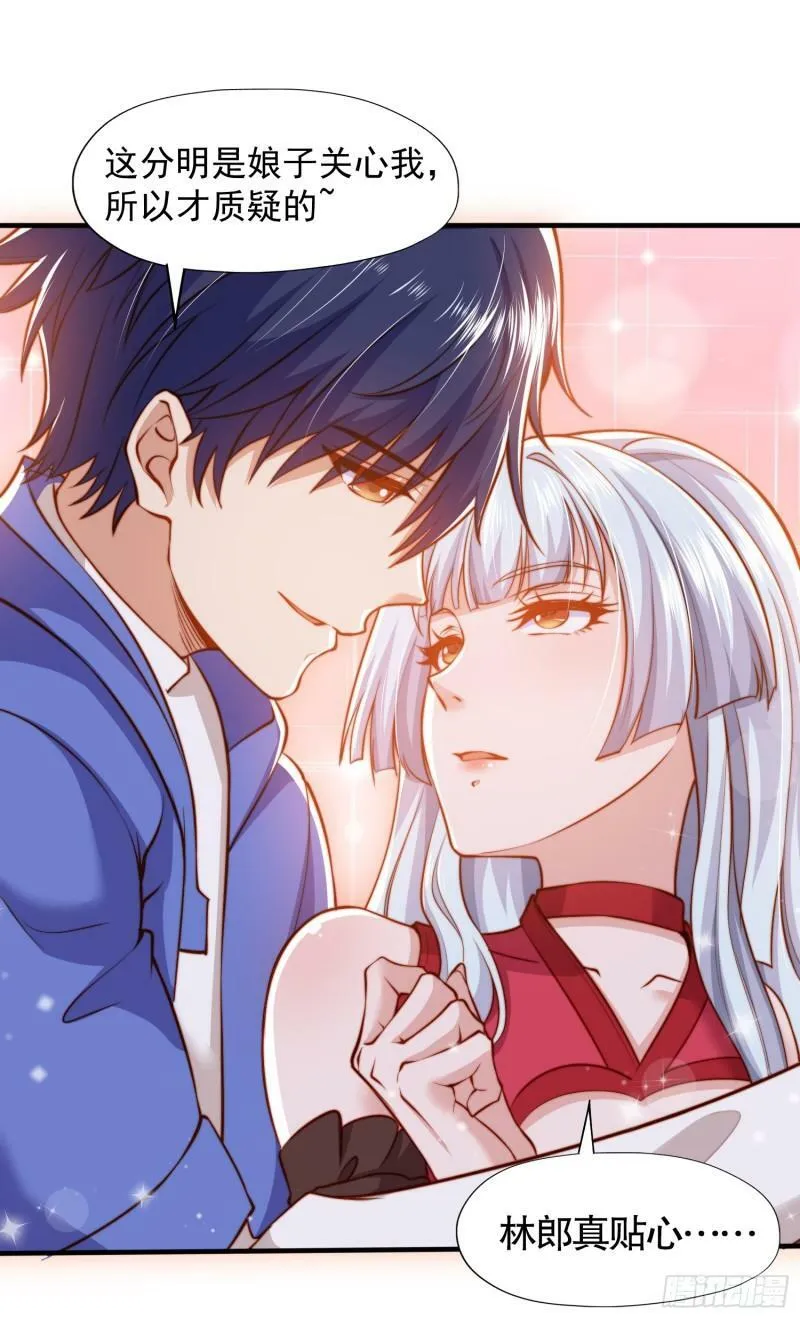 第141话 红叶成为系统宿主！ 第46页