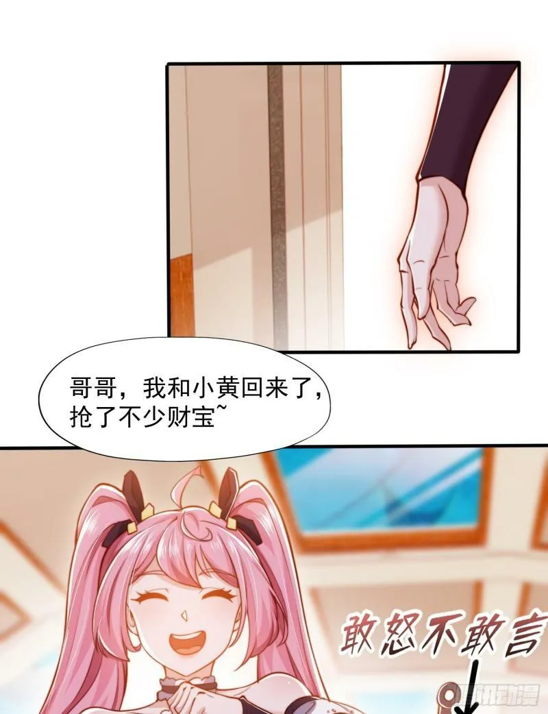 第141话 红叶成为系统宿主！ 第47页