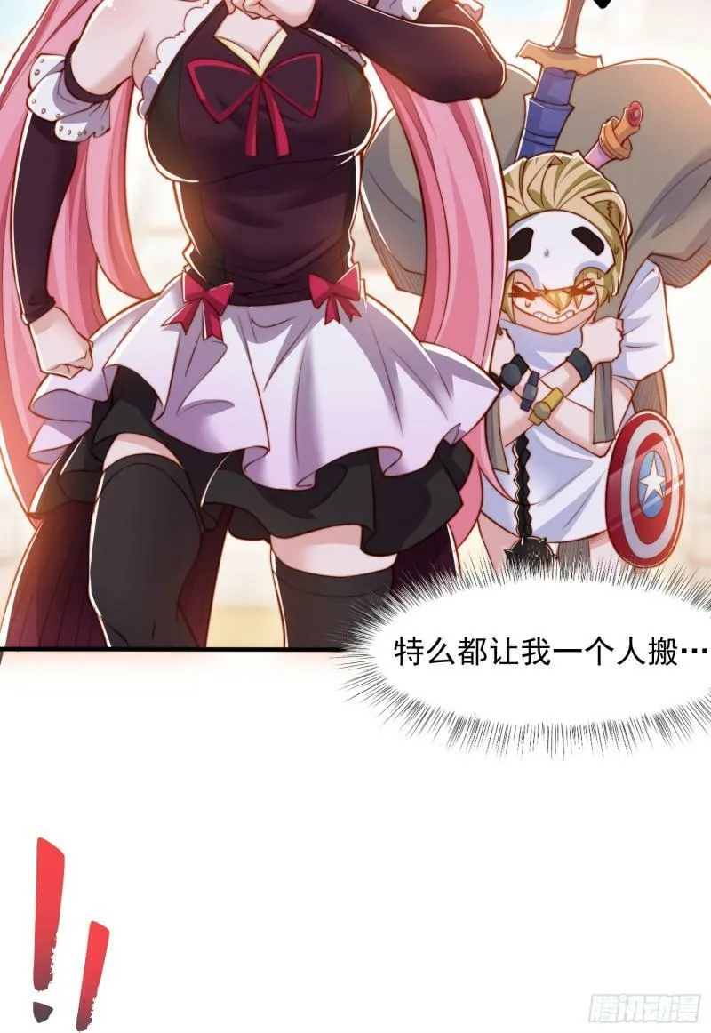 第141话 红叶成为系统宿主！ 第48页