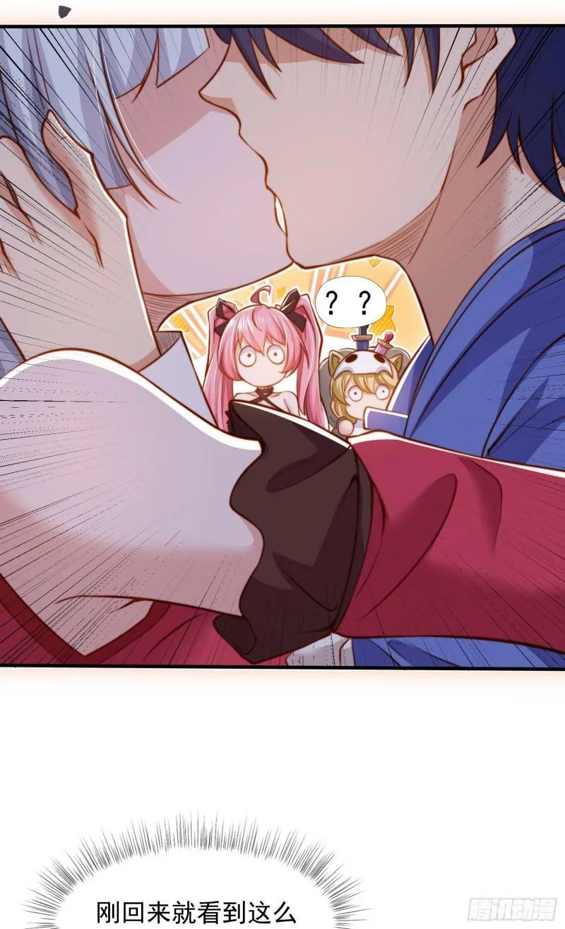 第141话 红叶成为系统宿主！ 第49页