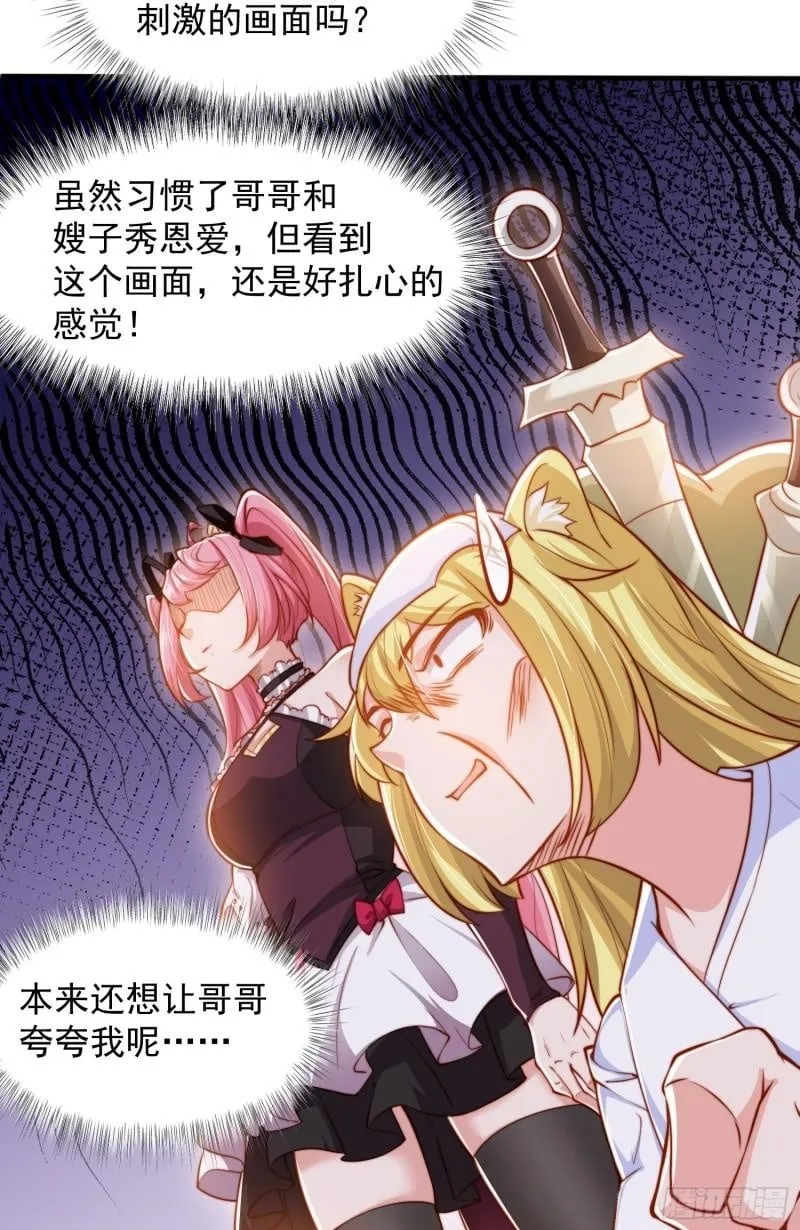 第141话 红叶成为系统宿主！ 第50页