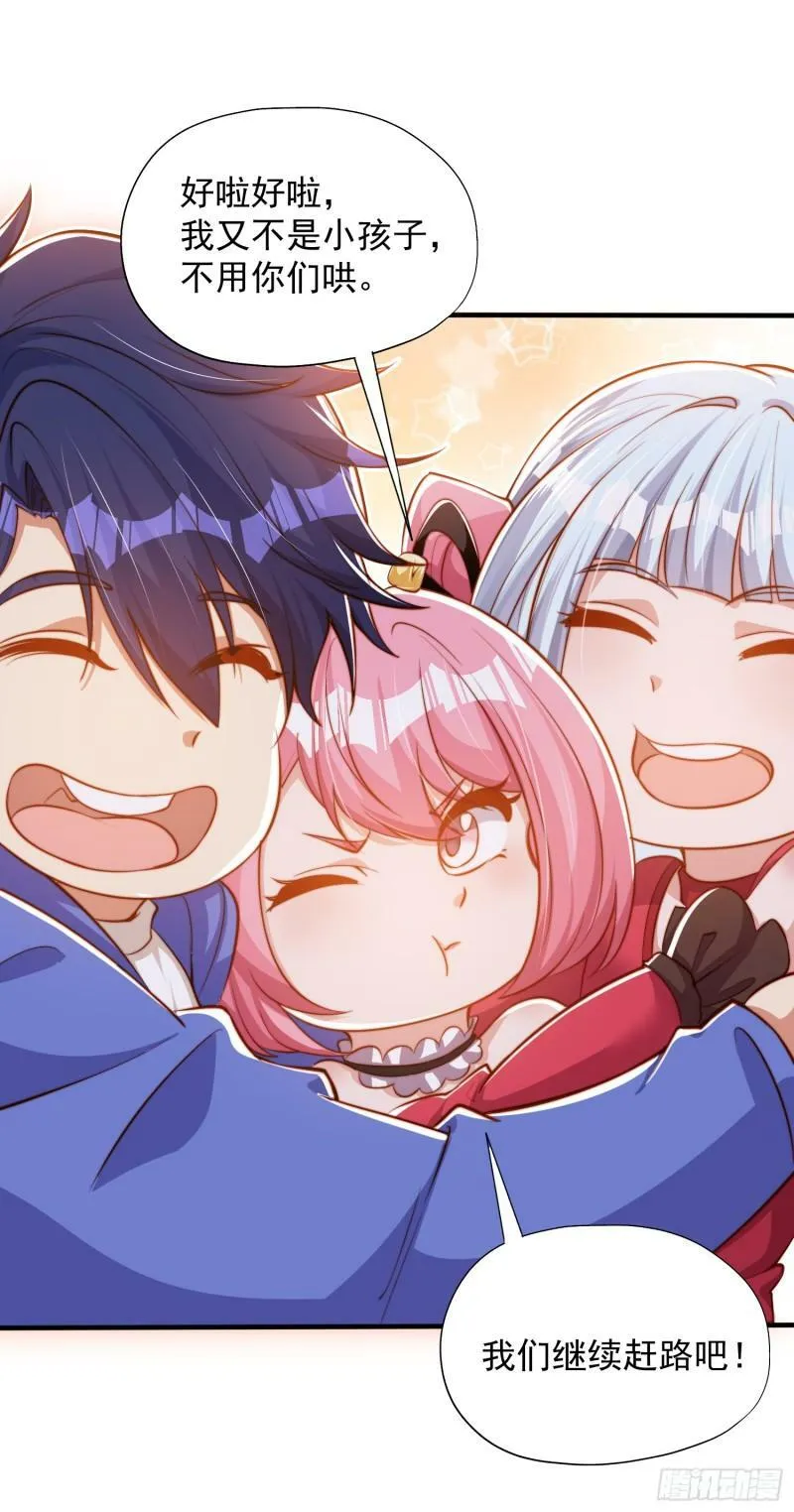 第141话 红叶成为系统宿主！ 第53页