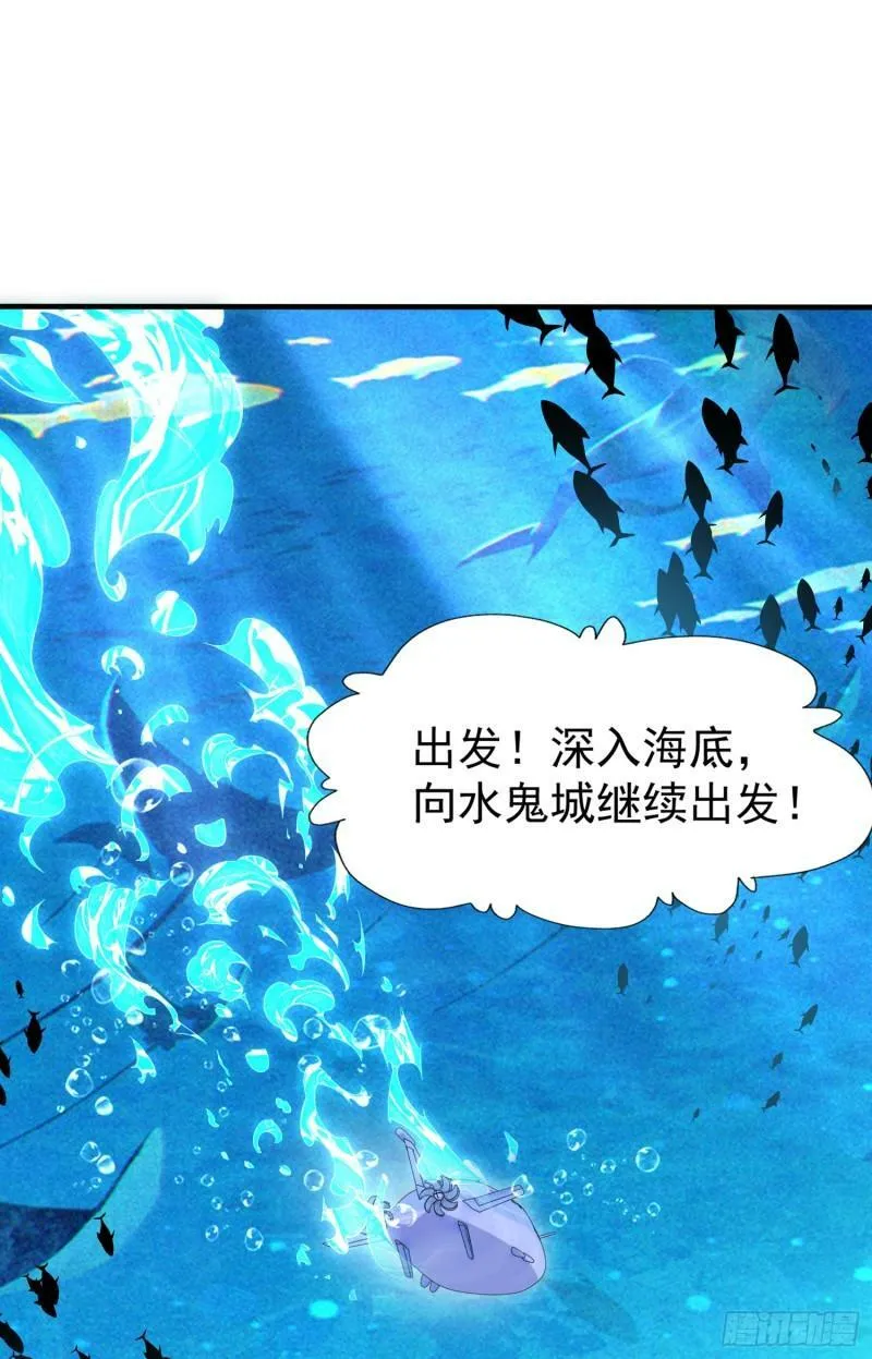 第141话 红叶成为系统宿主！ 第54页