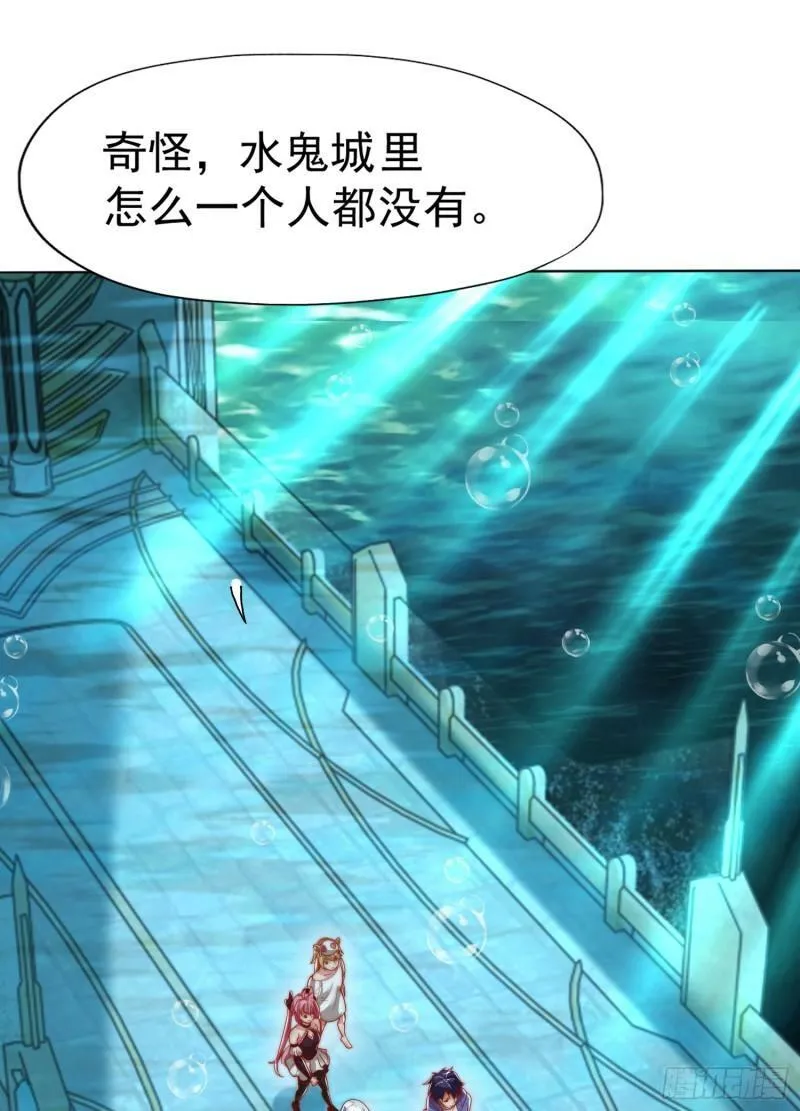 第141话 红叶成为系统宿主！ 第58页