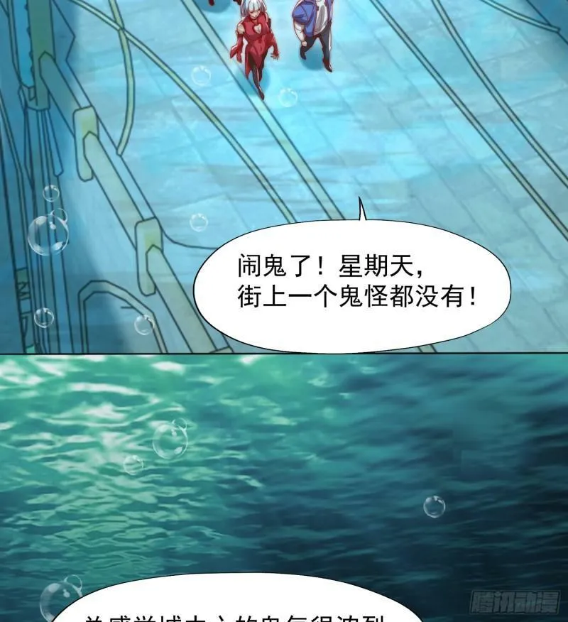第141话 红叶成为系统宿主！ 第59页